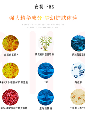 AHS安初身体乳保湿滋润持久补水