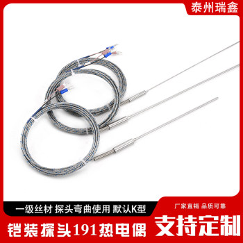 K-type thermocouple ຫຸ້ມເກາະ WRNK 191 ເຊັນເຊີ probe ທົນທານຕໍ່ອຸນຫະພູມສູງທີ່ສາມາດງໍໄດ້ pt100 ຄວາມແມ່ນຍໍາສູງ