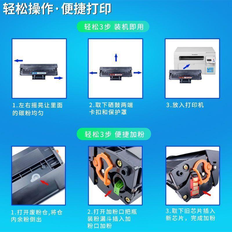 适用联想M2041 F2070打印机硒鼓LD202墨粉盒F2072  M2041F鼓架 - 图2