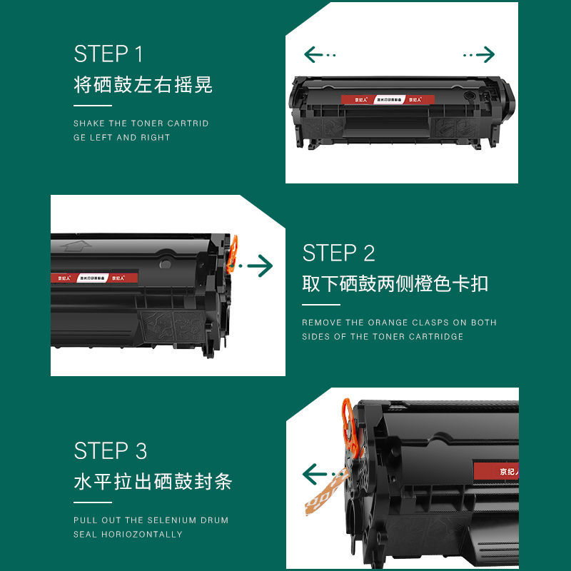 适用惠普m1005硒鼓q2612a墨盒HP12a激光打印机易加碳粉m1005mfp-图1