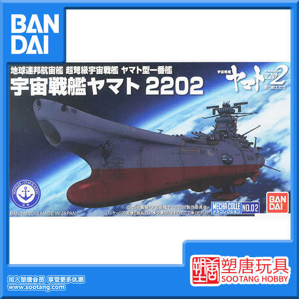 万代宇宙战舰 新人首单立减十元 21年7月 淘宝海外