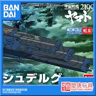 宙战舰 新人首单立减十元 21年7月 淘宝海外