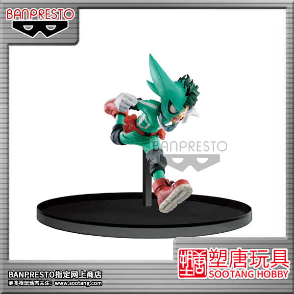 我的英雄學院 新人首單立減十元 21年9月 淘寶海外