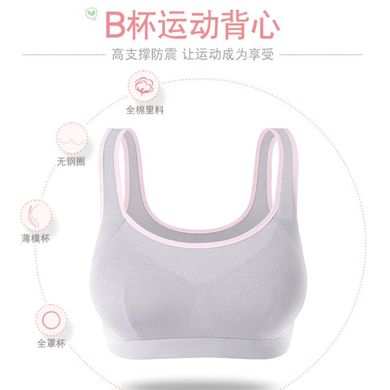 少女无钢圈初高中学生防震薄款文胸 美悟内衣文胸