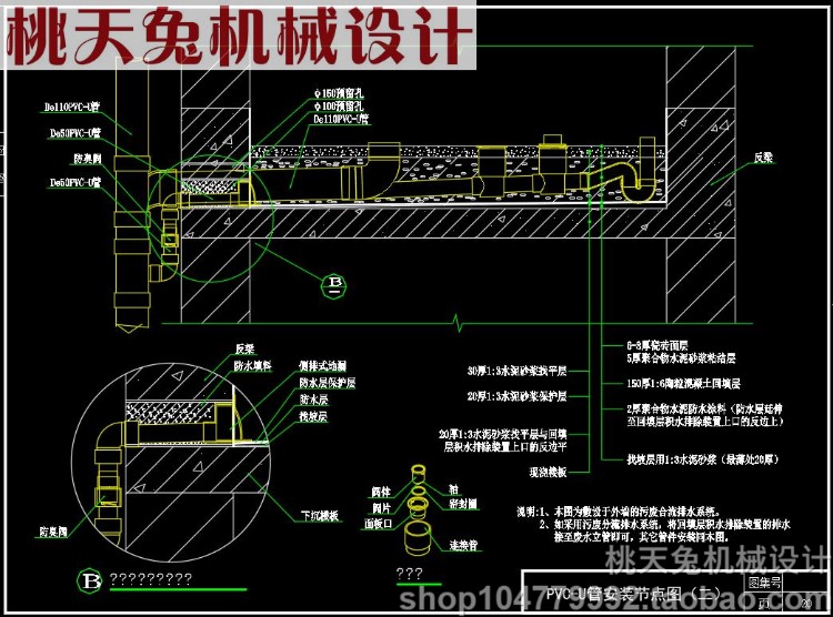 11种典型住宅卫生间和无障碍厕所同层排水及管件安装通用CAD图纸 - 图3