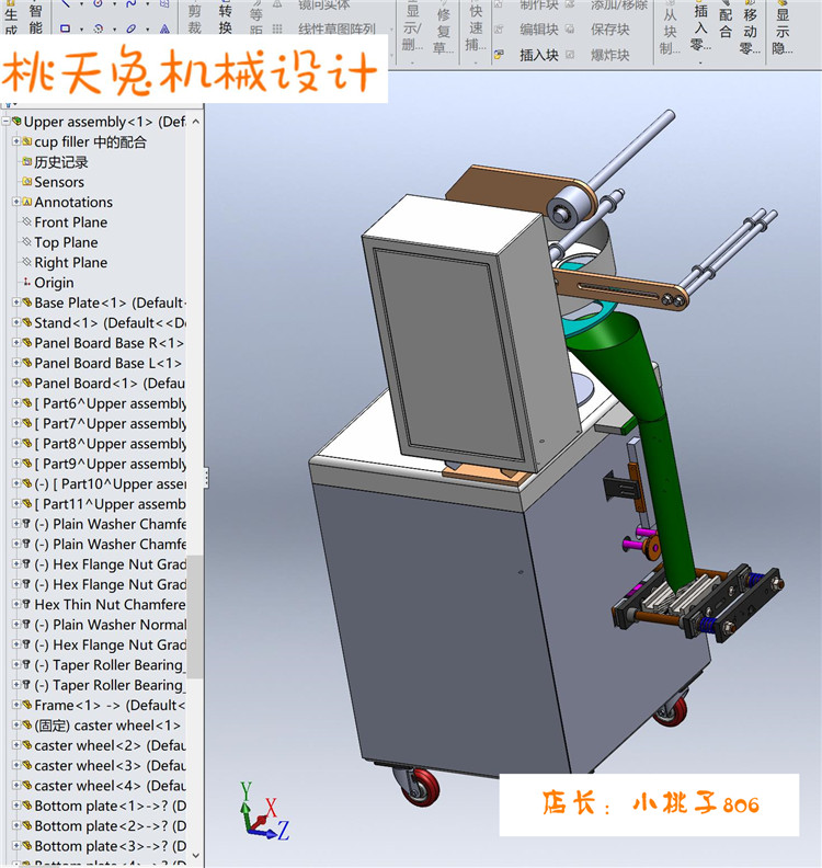 容积杯灌装封口机3D模型 3D图纸 自动化机械 - 图0