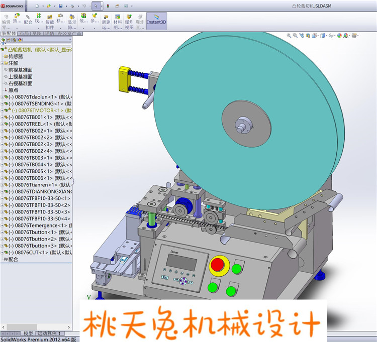 凸轮机构的裁切机 3D模型3D图纸 自动化机械三维图纸设计 - 图0