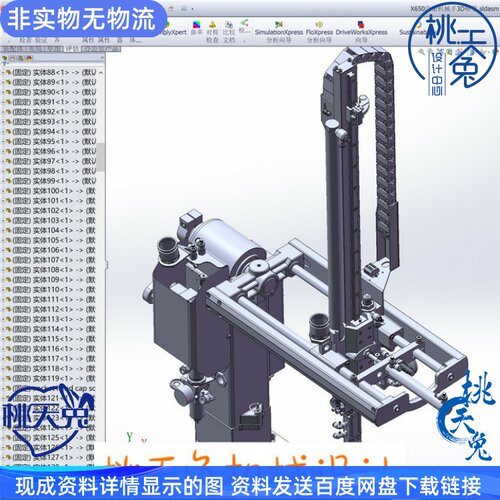 X650注塑机械手 3D模型3D图纸 机械设计参考资料设计素材 - 图0