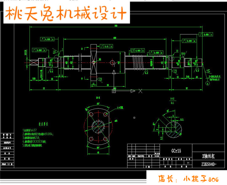 5040CNC数控雕刻机（图纸） CAD图纸 机械设计自动化素材资料 - 图3