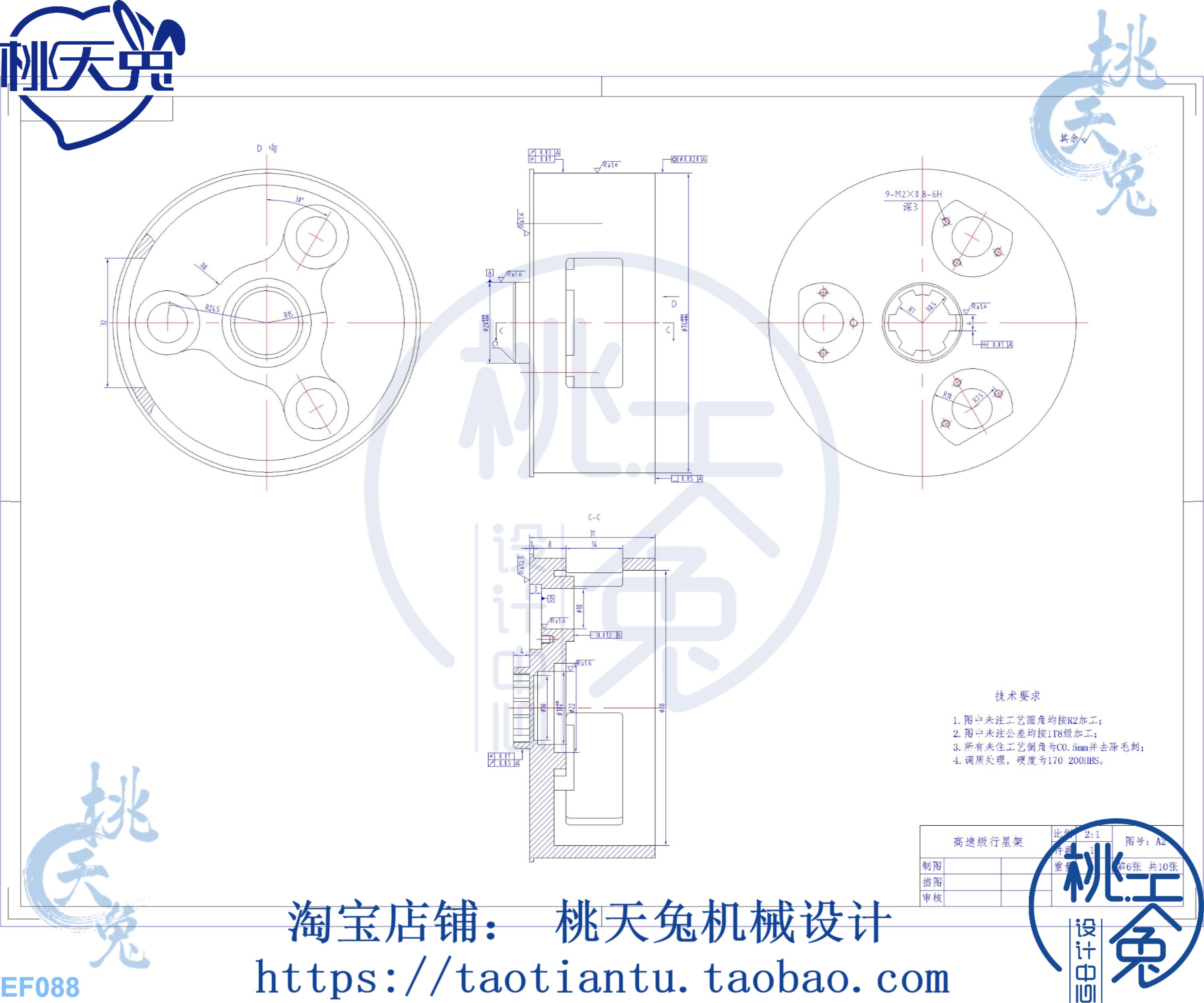 二级行星齿轮减速器CAD及sw图纸 机械设计参考资料 - 图3