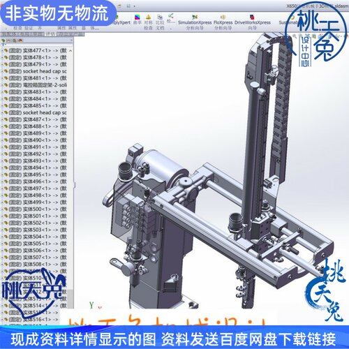 X650注塑机械手 3D模型3D图纸 机械设计参考资料设计素材 - 图2