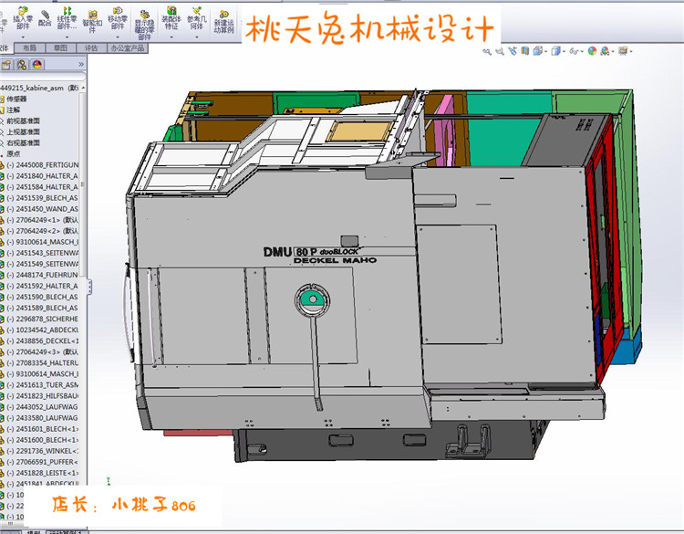 德玛吉机床dmu80p德玛吉五轴加工中心3D图纸 三维模型 ProE设计 - 图0