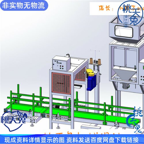 72套包装机图纸食品包装机图纸立式枕式包装机图纸定量包装机图纸 - 图3