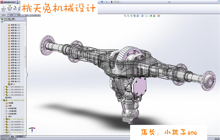 CA10B解放汽车后桥3D图纸 3D模型 机械设计参考 - 图0