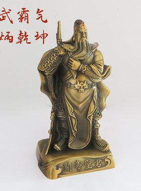 关公汽车摆件保平安佛像武财神