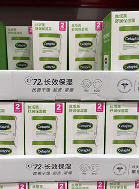 山姆MM保湿滋养修护补水身体乳大白罐丝塔芙舒润保湿霜套组453g*2