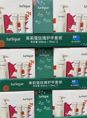 山姆MM保湿滋润呵护Jurlique茱莉蔻玫瑰护手套装(300ml+15ml*2)