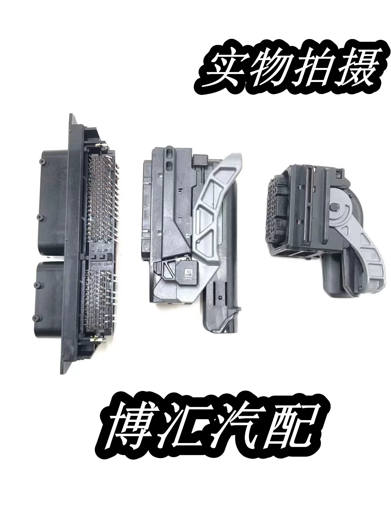 原本田十代思域FC1 FC2 FC3新xrv锐混动crv发动机电脑板插头原装 - 图2