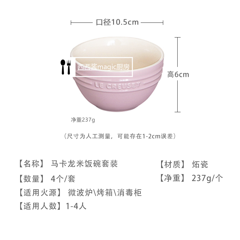 法国LE CREUSET酷彩炻瓷韩式米饭碗汤面碗早餐家用麦片拉面碗餐具 - 图2