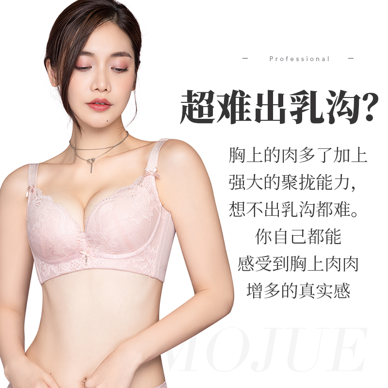 摩珏显大文胸调整型收副乳内衣女小胸聚拢加厚摩钰上薄下厚3cmbra-图3