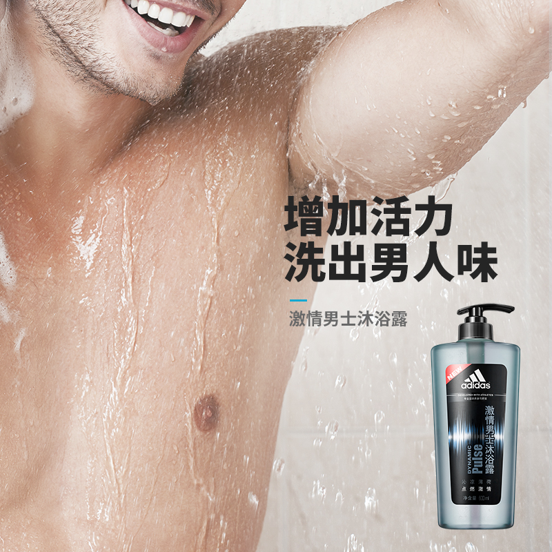 阿迪达斯洗护旗舰店adidas阿迪达斯男士洗发水露沐浴露套装专用控油水润洗护肤家庭装1