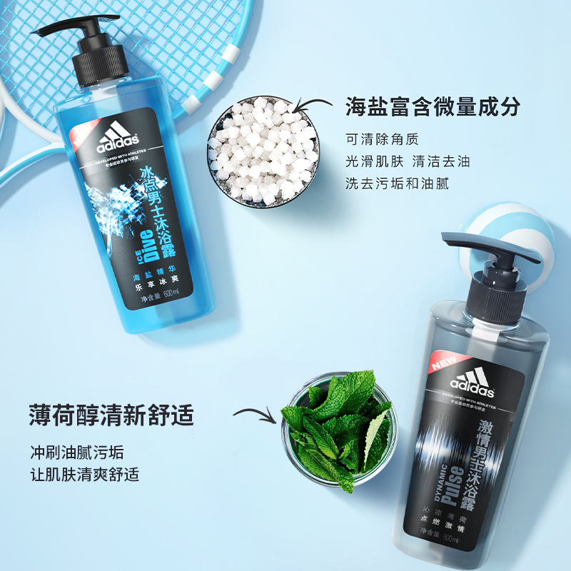 阿迪达斯洗护旗舰店adidas阿迪达斯男士沐浴露液套装家庭装清洁持久留香正品通用保湿1