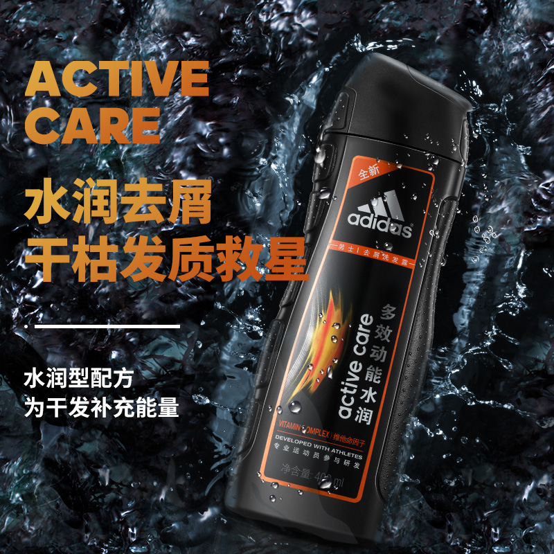 Adidas 阿迪达斯 男士控油劲爽洗发水 400mL 多款可选 24.9元包邮 值值值-买手聚集的地方