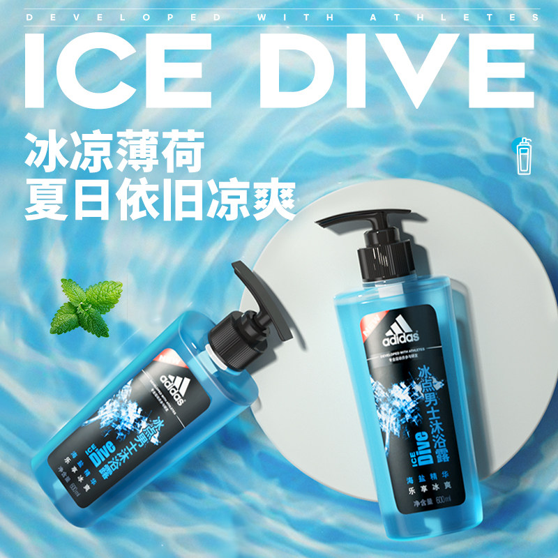 阿迪达斯冰点男士大套装清爽沐浴露 阿迪达斯洗护男士沐浴露