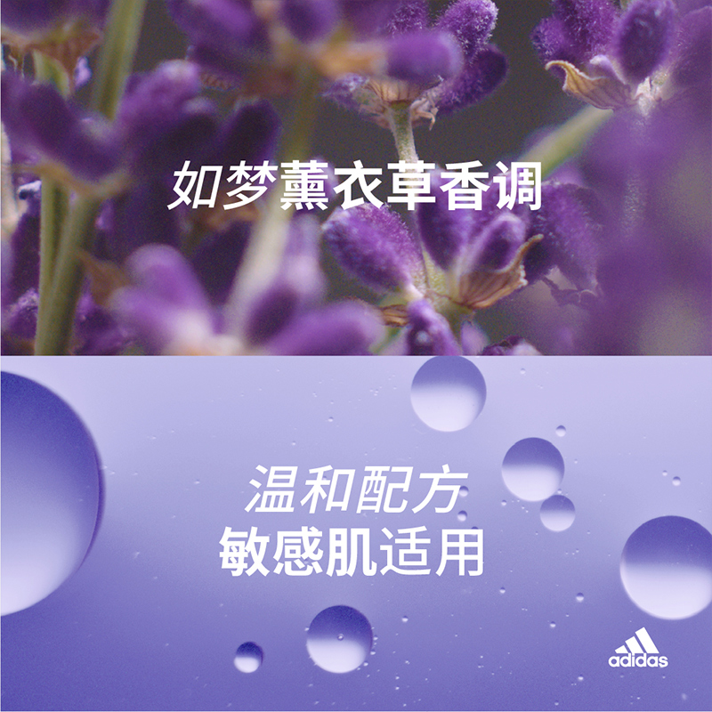 【新品】阿迪达斯adidas全新悠然舒缓水润保湿女士沐浴露