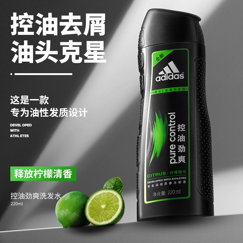 阿迪达斯洗护旗舰店阿迪达斯男士洗发水露沐浴露套装专用洗面奶控油运动洗护肤家庭装1