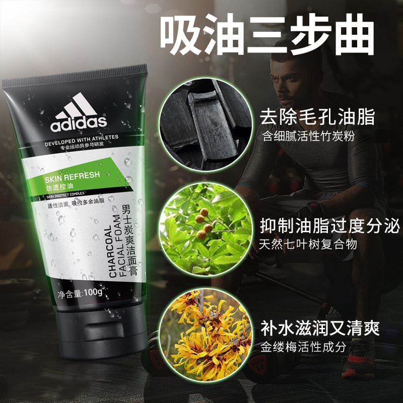 阿迪达斯洗护旗舰店阿迪达斯男士洗发水露膏沐浴露套装男洗面奶洗护旅行清爽去油专用2