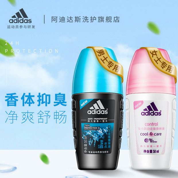 阿迪达斯洗护旗舰店adidas阿迪达斯止汗露走珠汗珠男士女持久淡香喷雾香体滚珠香水0