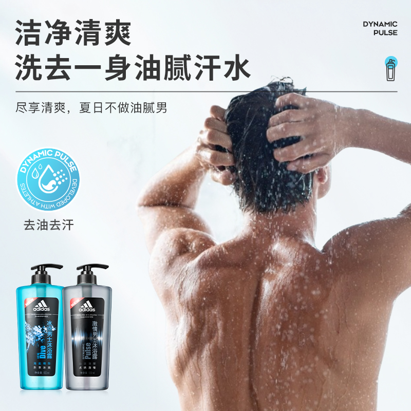 阿迪达斯洗护旗舰店adidas阿迪达斯男士沐浴露液套装家庭装清洁持久留香正品通用保湿0