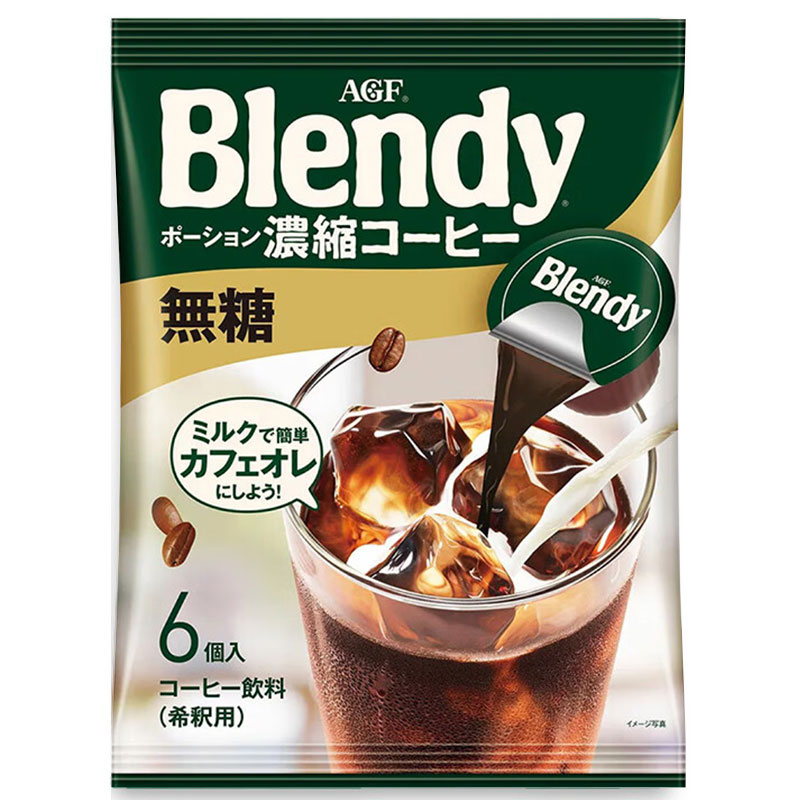 日本进口AGF blendy布兰迪胶囊速溶黑咖啡浓缩液无蔗糖冰美式学生