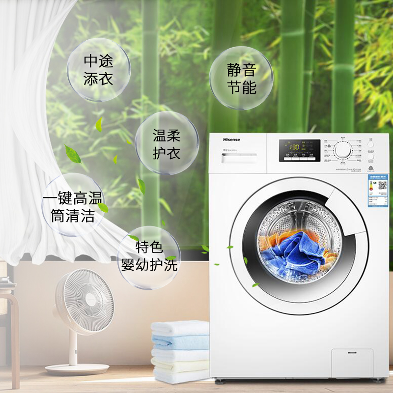 公斤变频静音全自动家用滚筒洗衣机 8 S1259FW XQG80 海信 Hisense 公斤变频静音全自动家用滚筒洗衣机 8 S1259FW XQG80 海信 Hisense