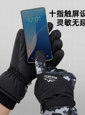 滑雪手套男士防水全掌可触屏灰色花纹加绒高级感防风骑行防寒成人