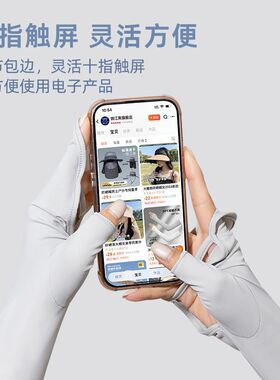 微江南冰袖女防紫外线夏季开车骑行电动车防晒袖套手套一体护袖