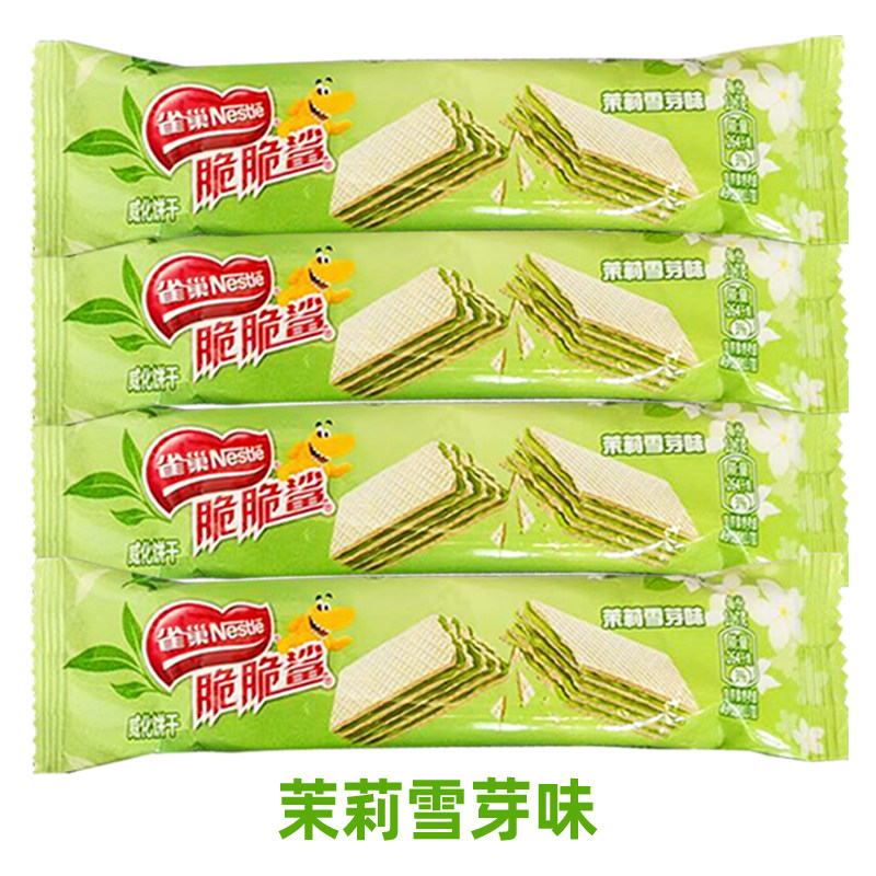 雀巢脆脆鲨无涂层威化饼干巧克力味芝士味茉莉雪芽味网红休闲零食,淘宝优惠券,粉丝福利购,淘宝优惠卷