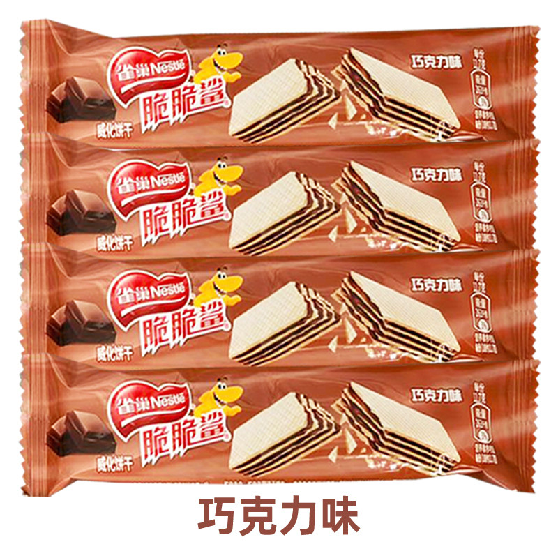 雀巢脆脆鲨无涂层威化饼干巧克力味芝士味茉莉雪芽味网红休闲零食,淘宝优惠券,粉丝福利购,淘宝优惠卷