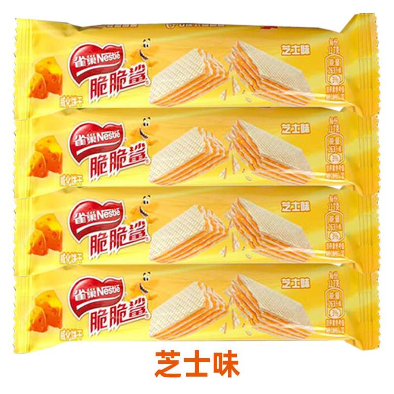 雀巢脆脆鲨无涂层威化饼干巧克力味芝士味茉莉雪芽味网红休闲零食,淘宝优惠券,粉丝福利购,淘宝优惠卷