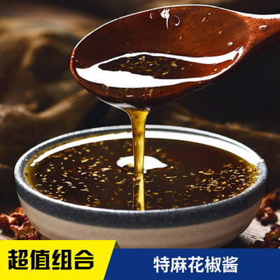 林云谷四川花椒酱特麻青花椒油麻椒酱超麻拌面酱凉拌菜调料2瓶装 虎窝淘