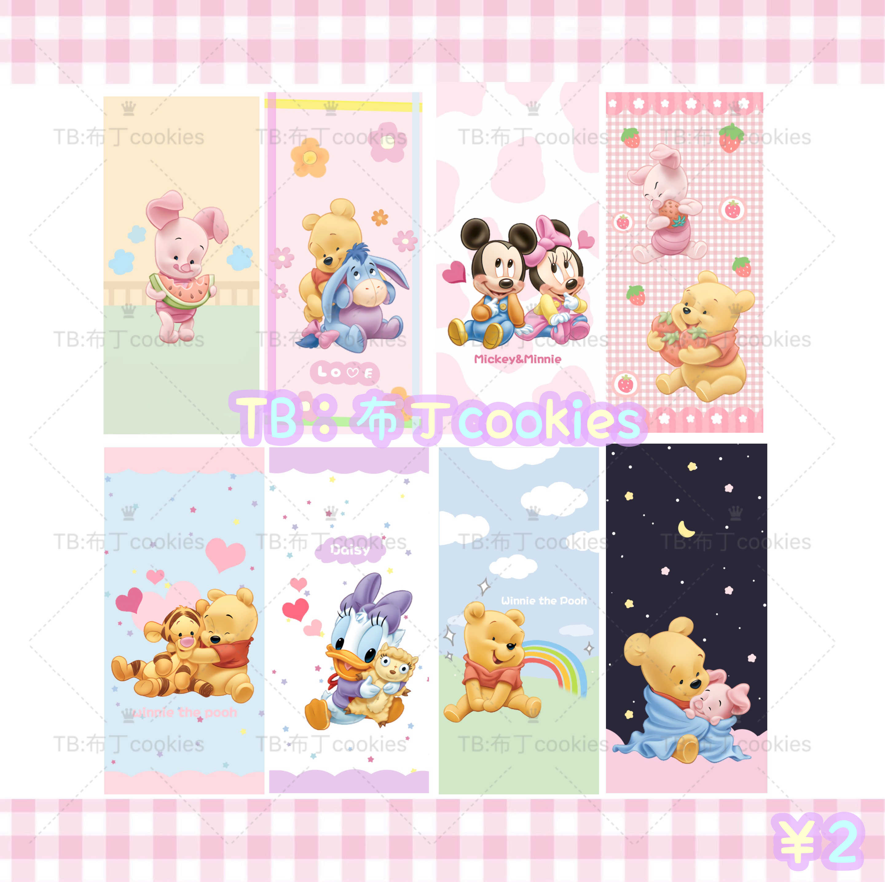 小熊壁纸 新人首单立减十元 21年7月 淘宝海外