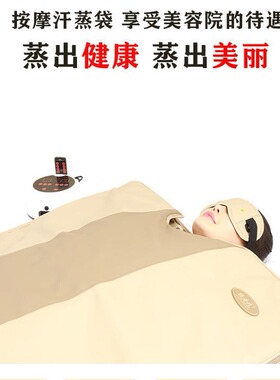 扶元电热桑拿毯沙棘排酸毯满月子美容院远红外线汗蒸毯子