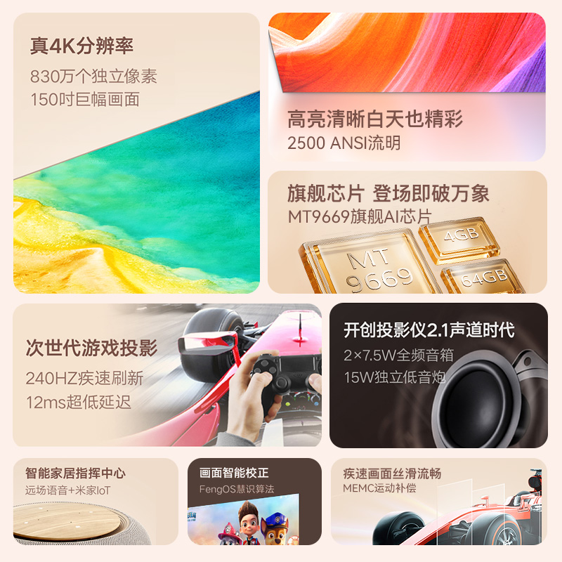 【2.1声道真4k投影新品】4k超投影仪 峰米投影机