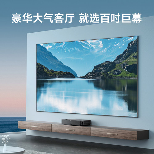 峰米F1菲涅尔抗光屏幕硬屏100英寸投影幕布超短焦激光电视屏幕 - 图0