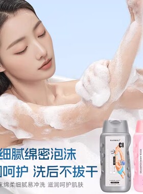 新品去氯洗发沐浴露二合