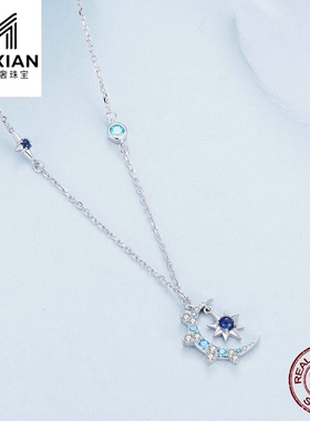 美汝仙 原创s925纯银蓝色月亮星星芒星项链精致饰品女项饰爆款