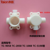 Footbath tub washing basin Lower drain pipe fixed seat water pipe pick up Tichang TC-9058 2058
