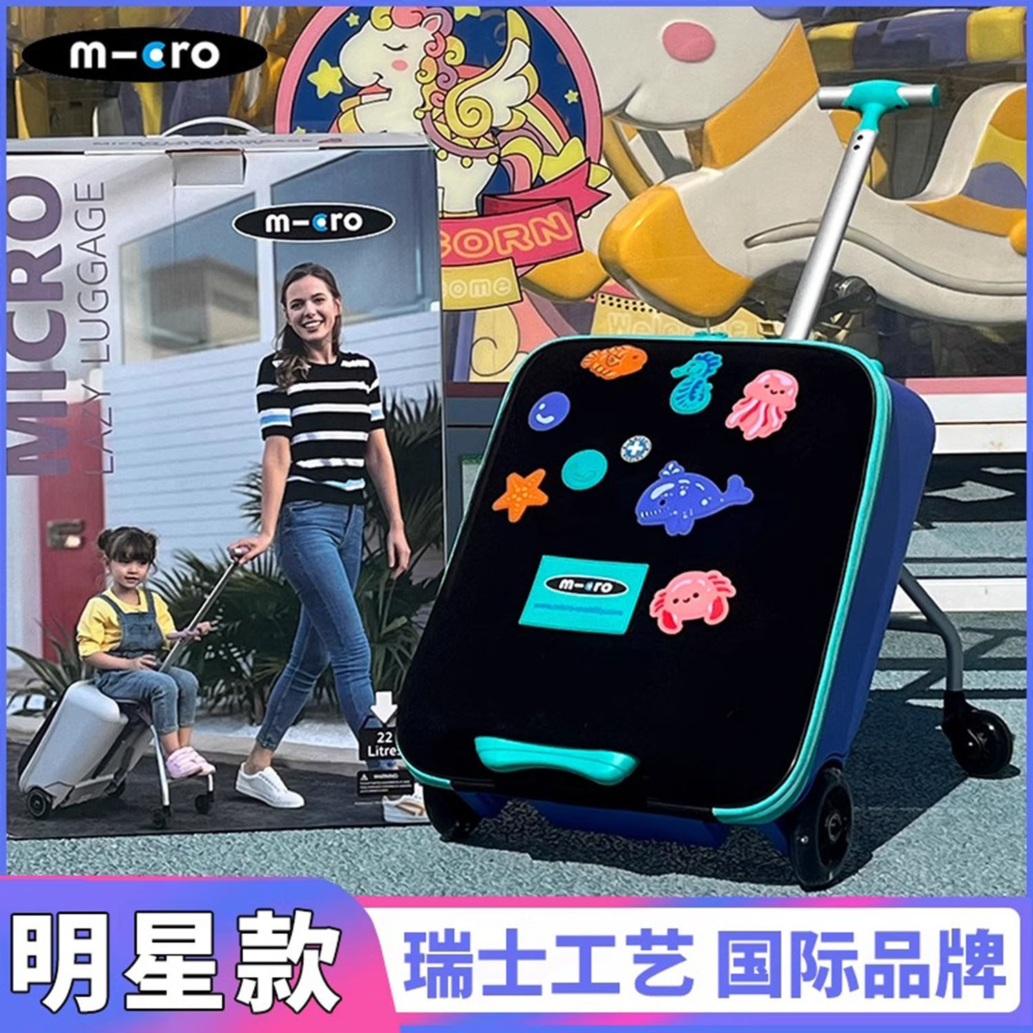 瑞士迈古micro懒人行李箱 宝宝可登机旅行拉杆箱儿童溜娃遛娃神器,淘宝优惠券,粉丝福利购,淘宝优惠卷