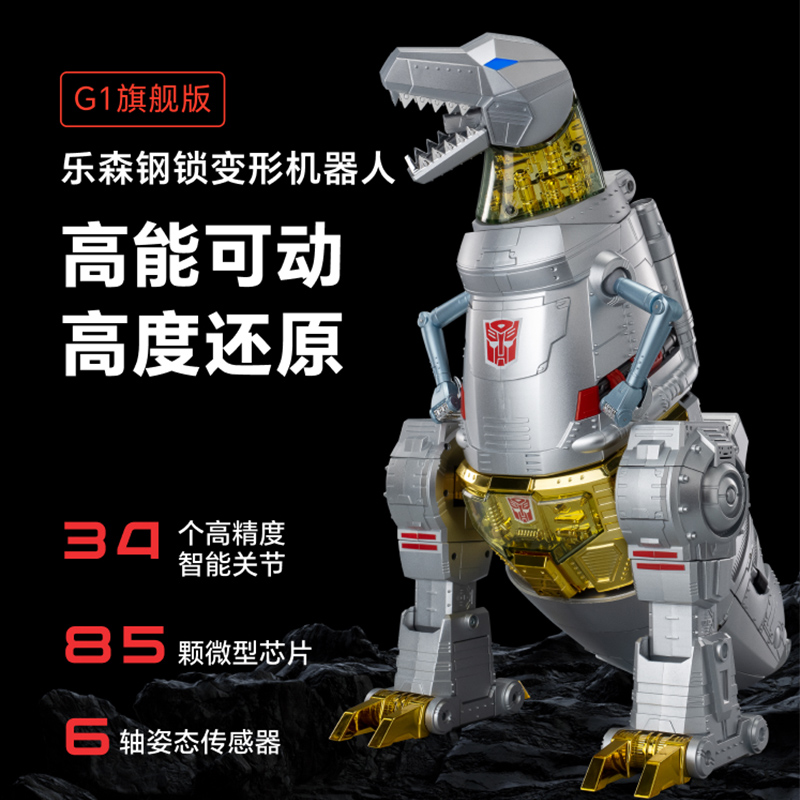 乐森robosen钢锁G1旗舰版自动变形金刚机器人 智能语音控制汽车人 - 图0